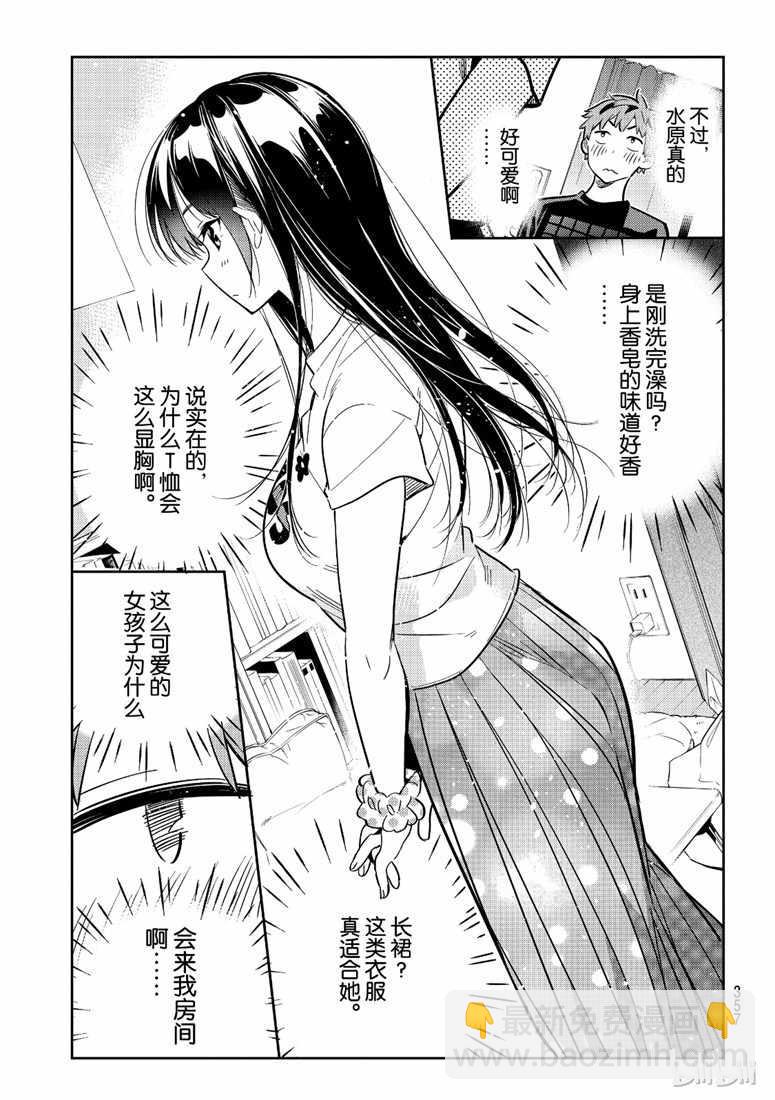 第107话-第108话