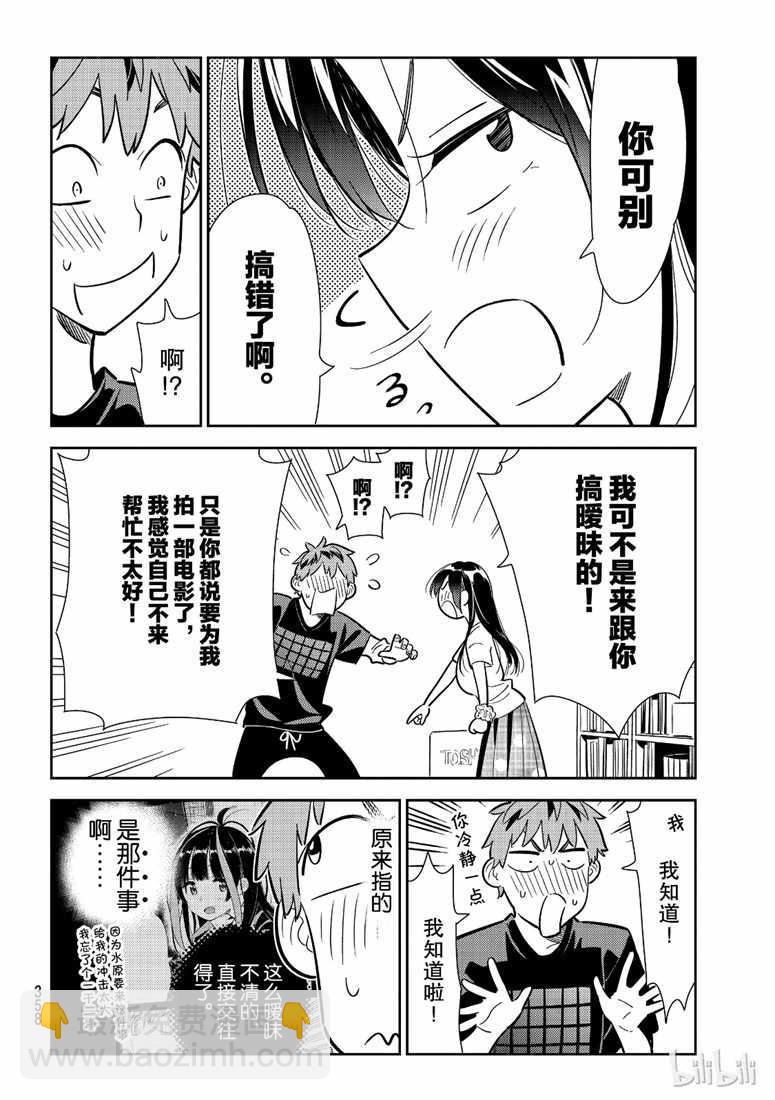 第107话-第108话