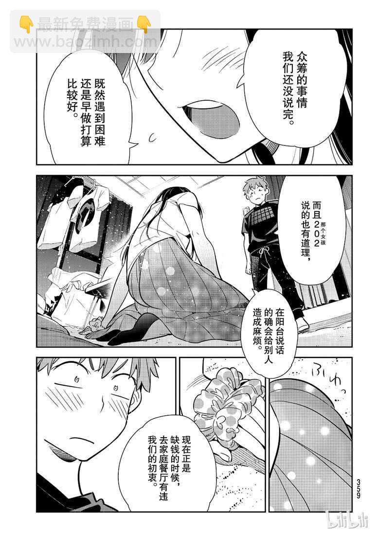 第107话-第108话