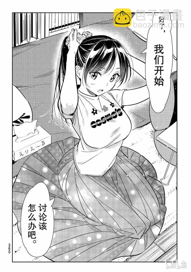 第107话-第108话