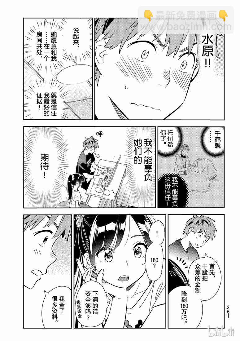 第107话-第108话
