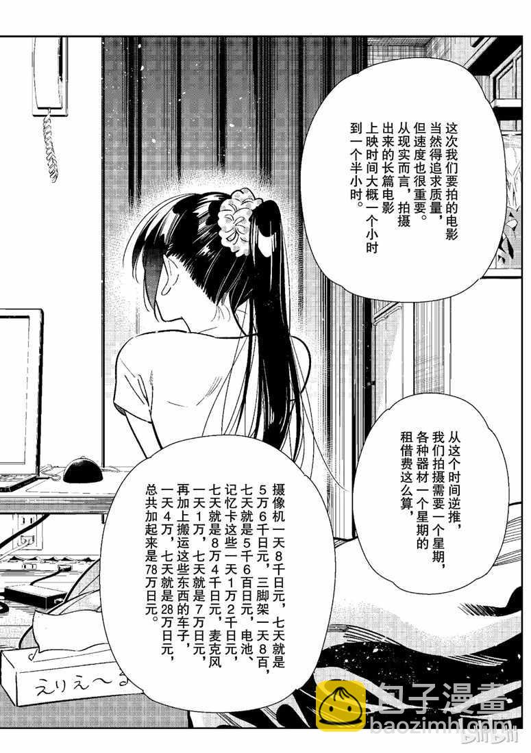第107话-第108话