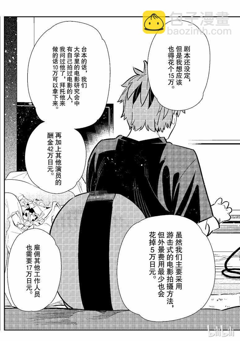 第107话-第108话