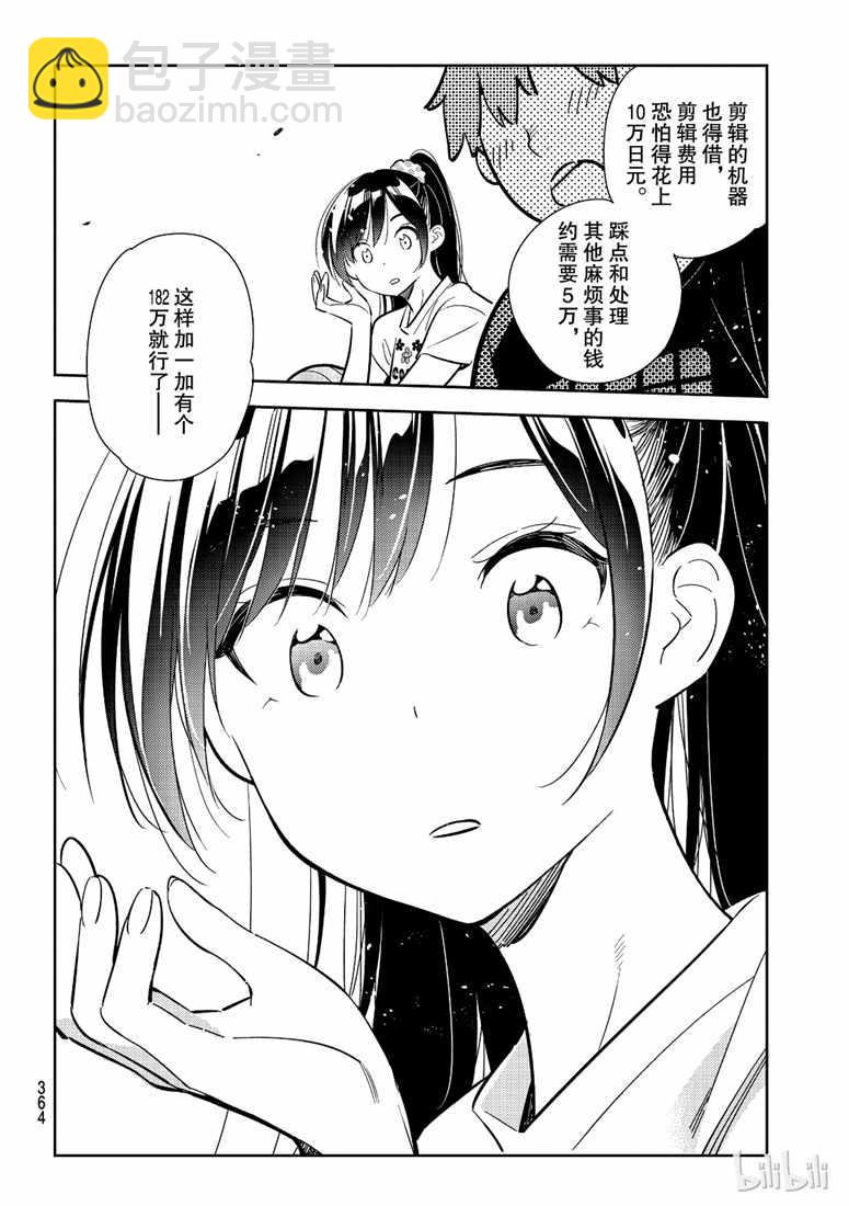 第107话-第108话