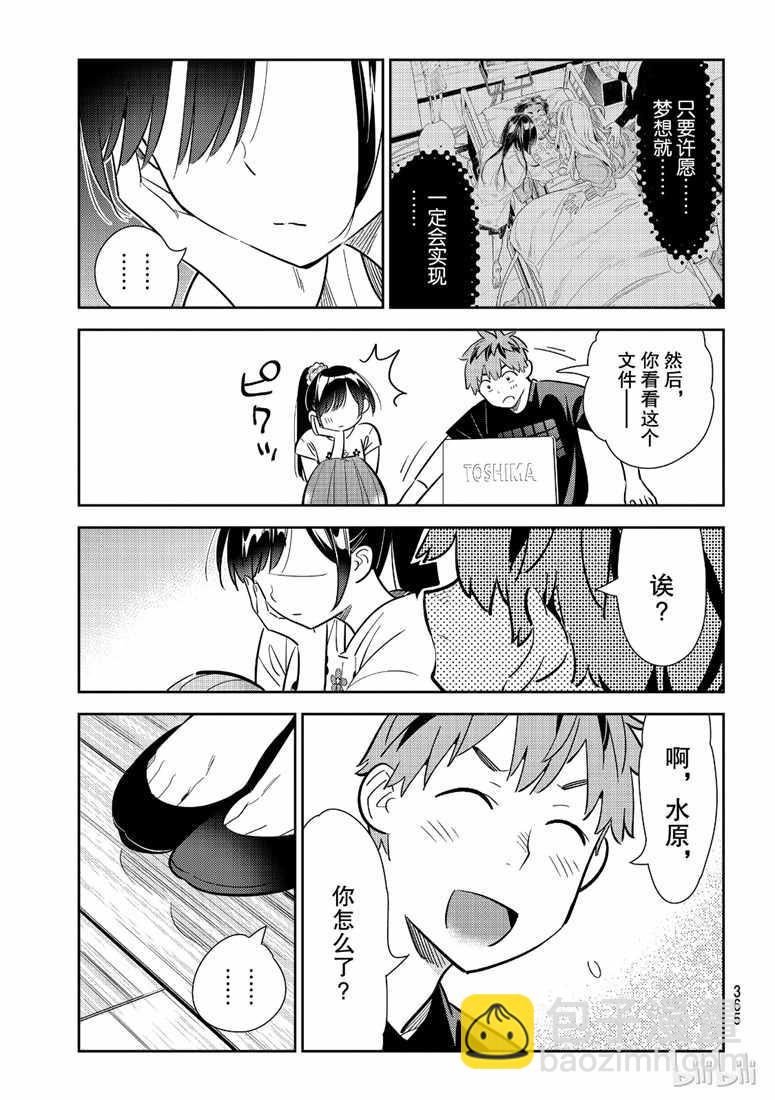 第107话-第108话
