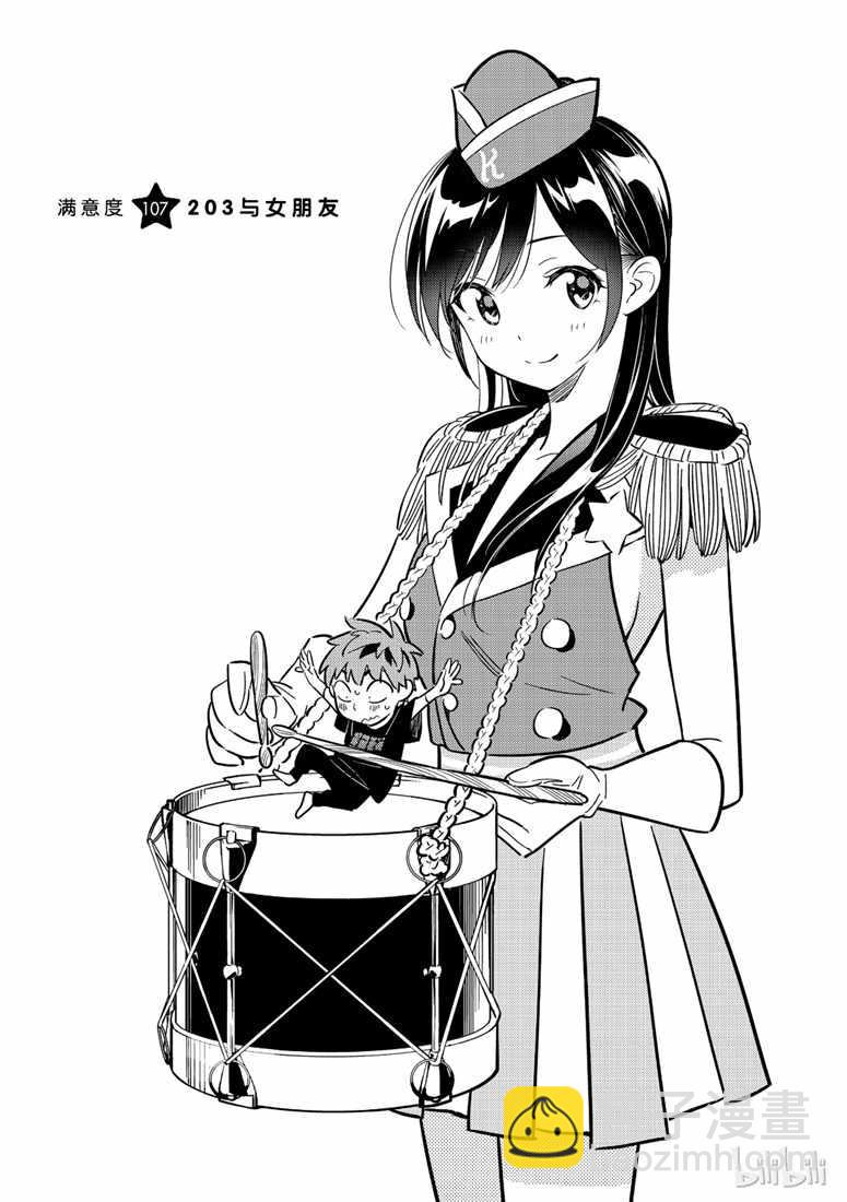 第107话-第108话