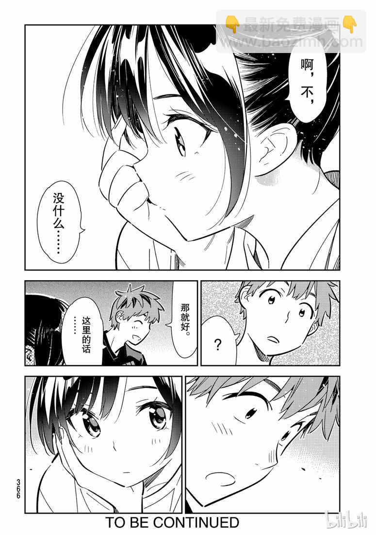 第107话-第108话