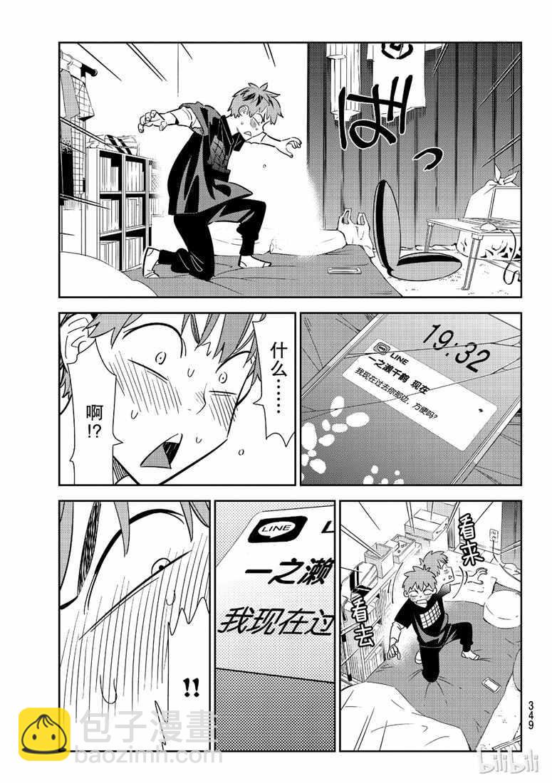第107话-第108话