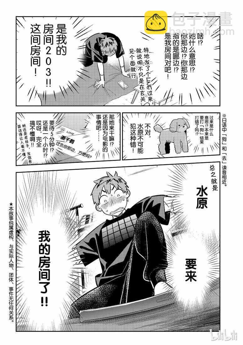 第107话-第108话