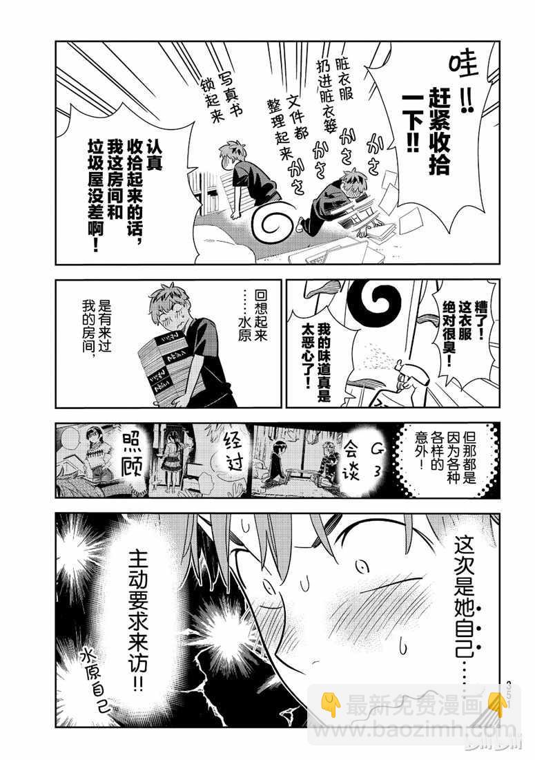 第107话-第108话