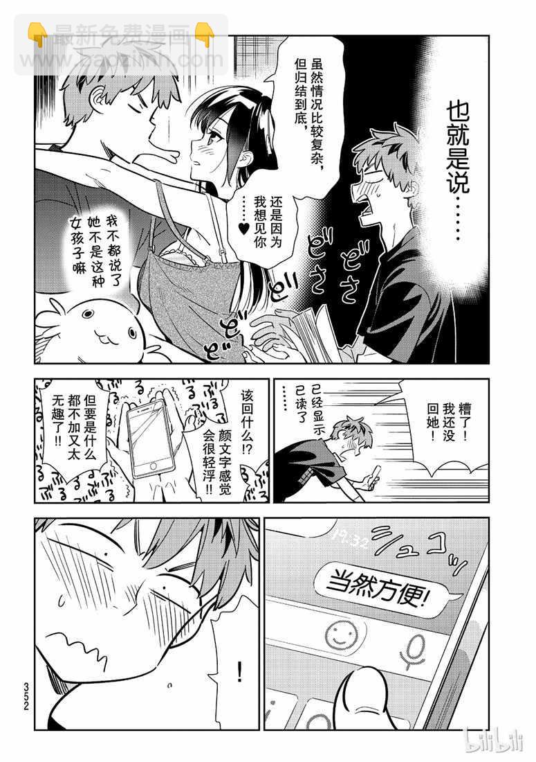 第107话-第108话