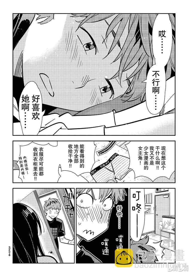第107话-第108话