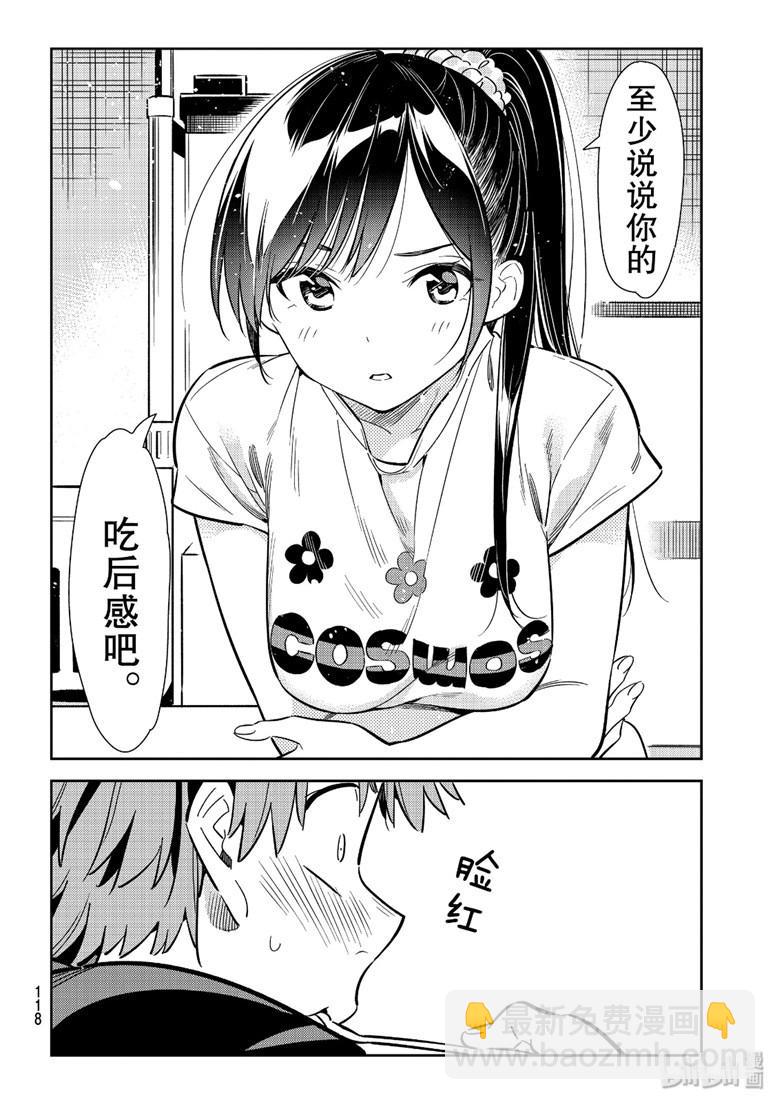 第109话-第110话