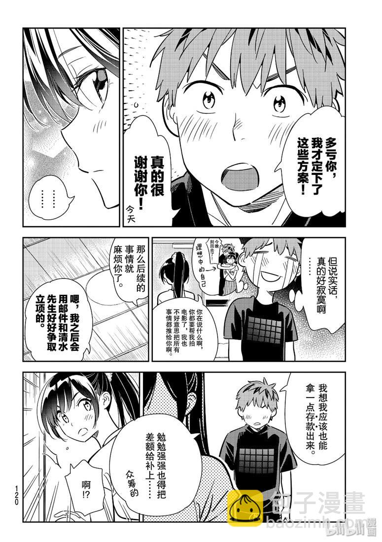 第109话-第110话