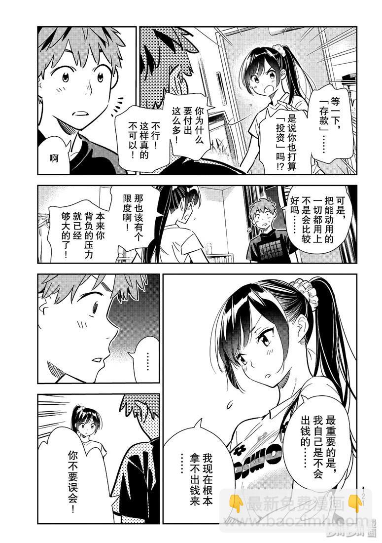 第109话-第110话