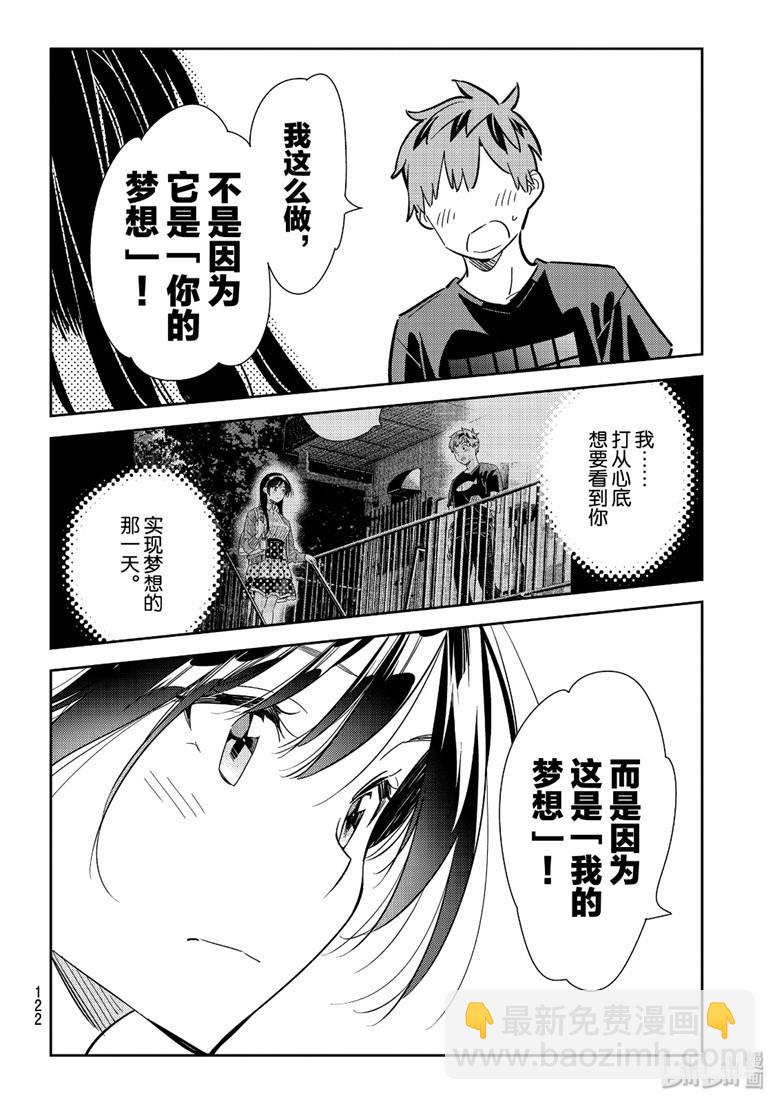 第109话-第110话