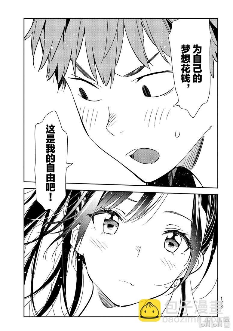 第109话-第110话