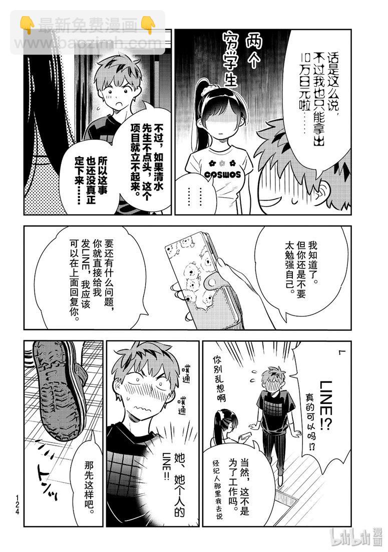 第109话-第110话