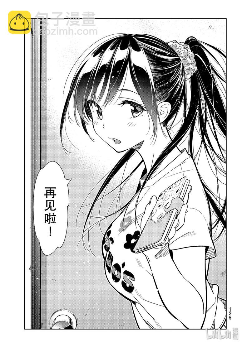 第109话-第110话