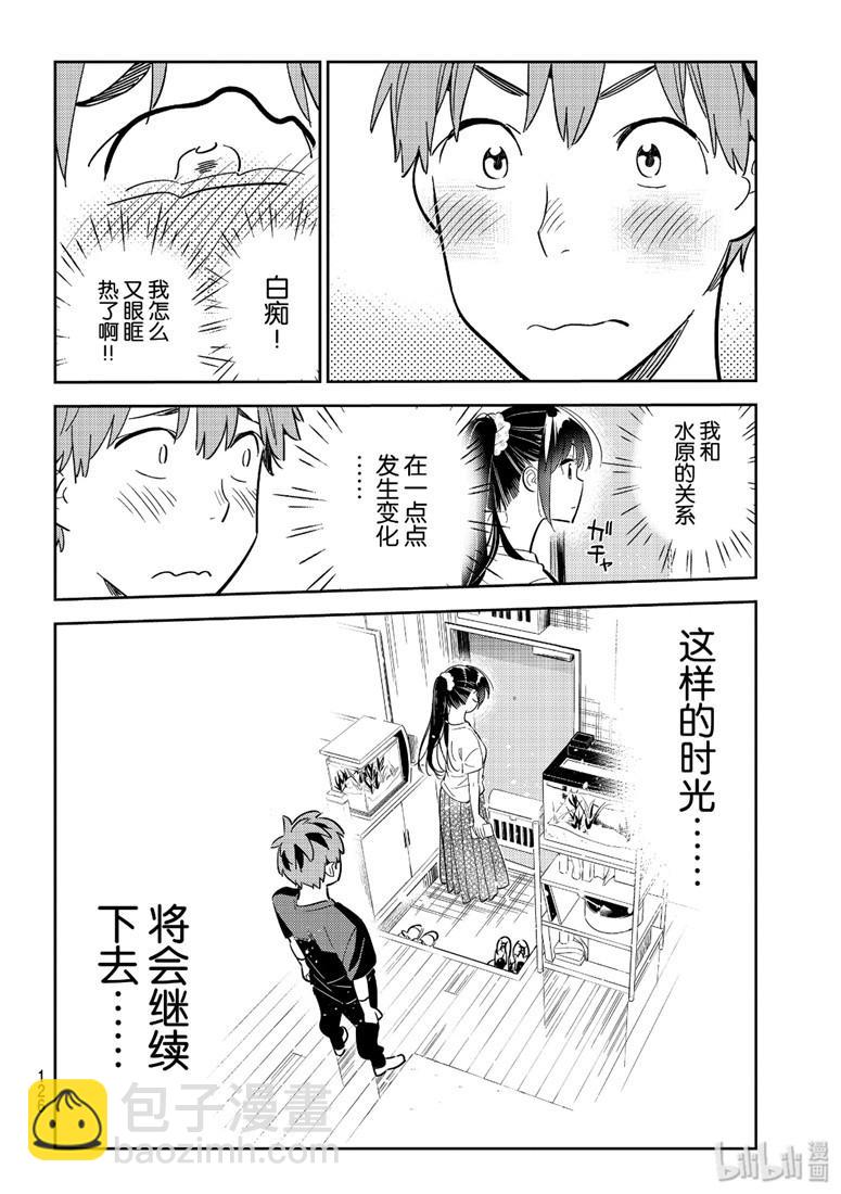 第109话-第110话