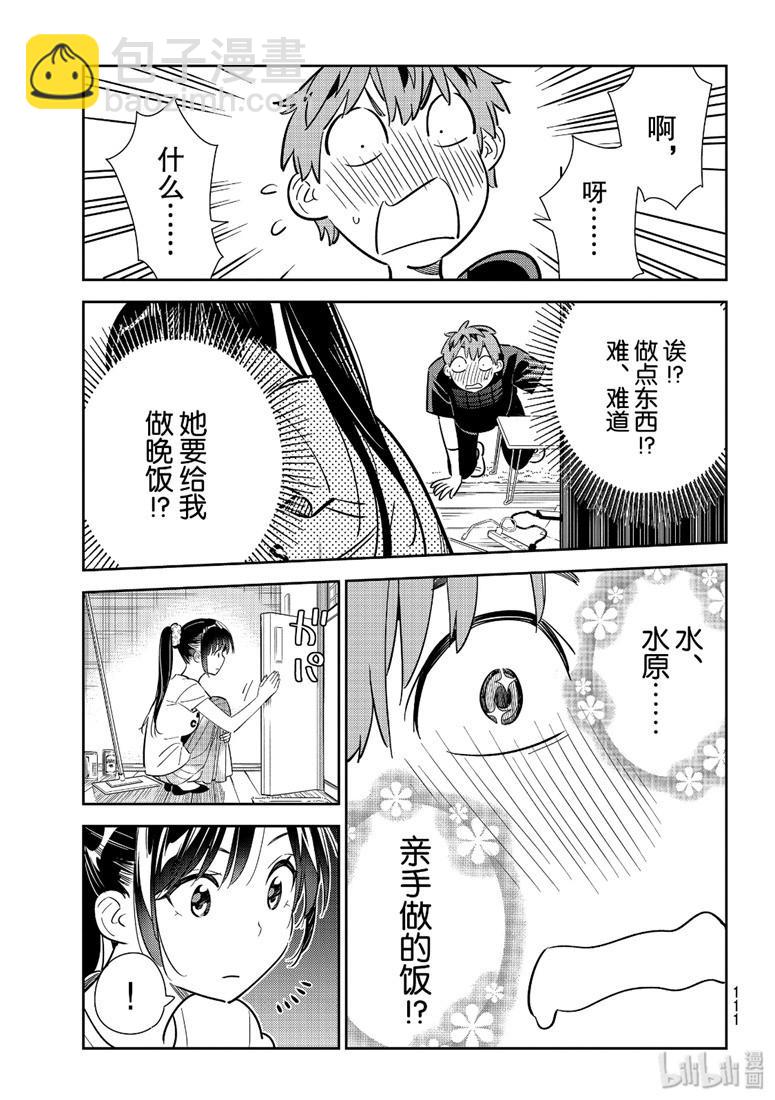 第109话-第110话