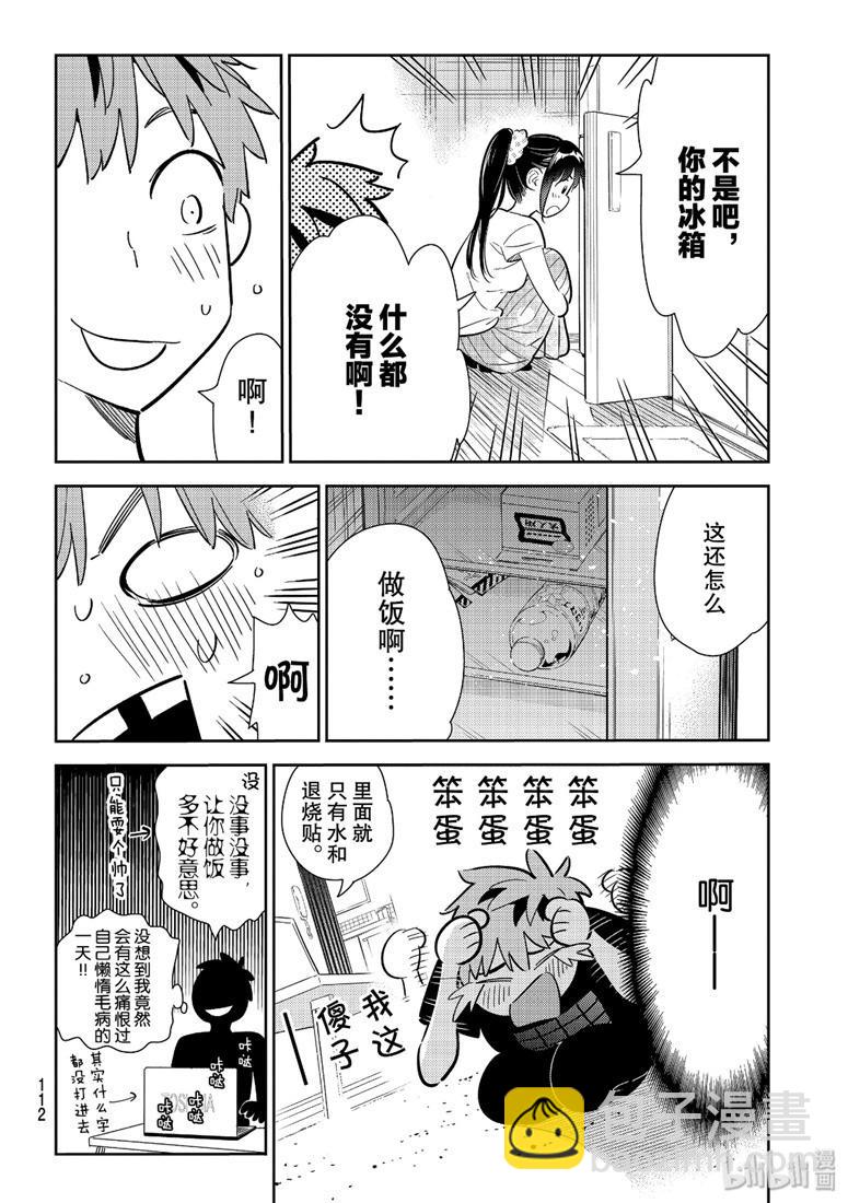 第109话-第110话
