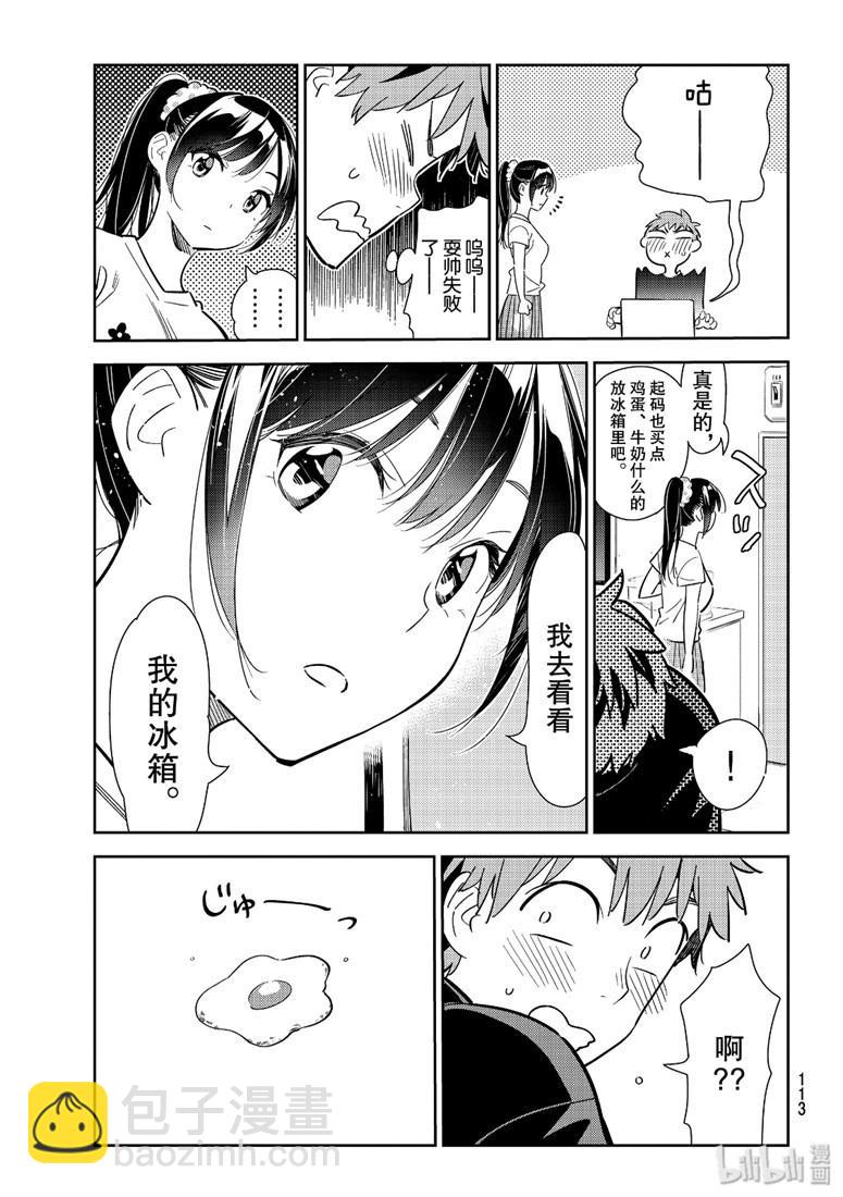 第109话-第110话