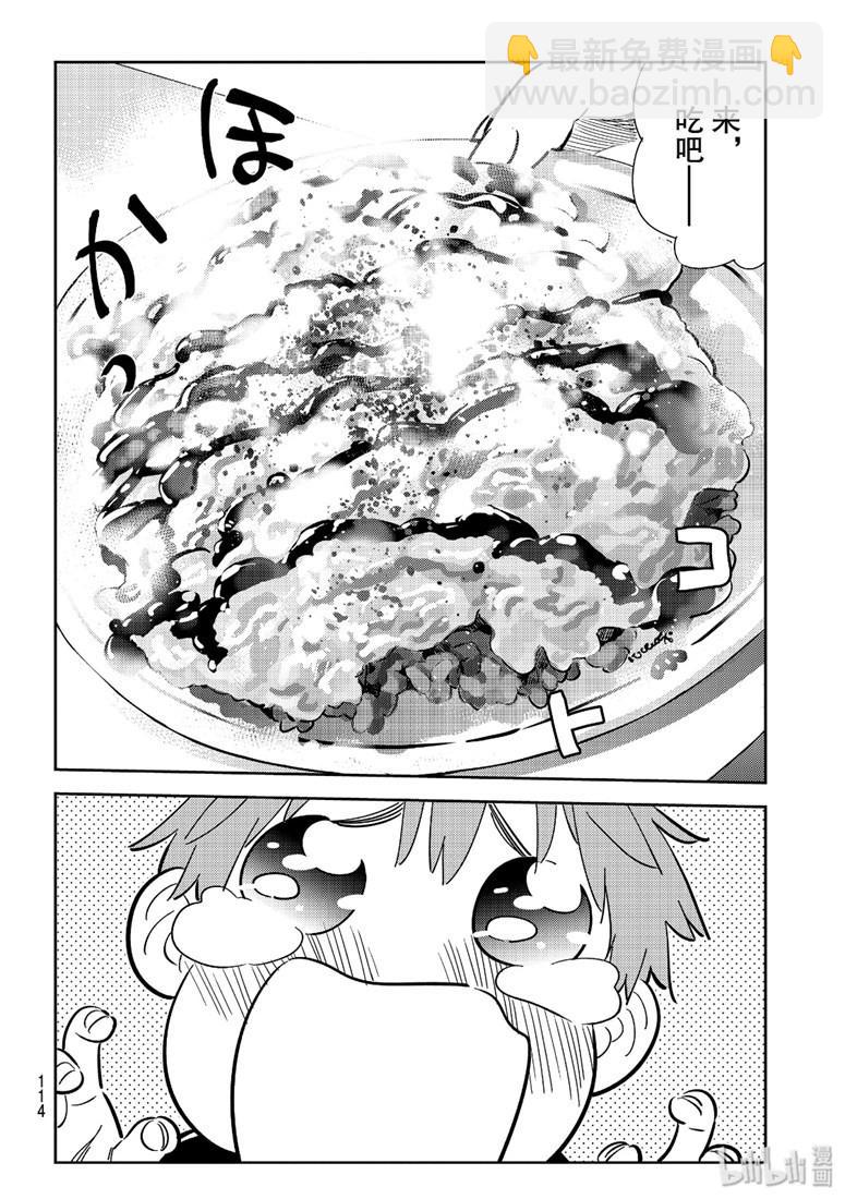 第109话-第110话