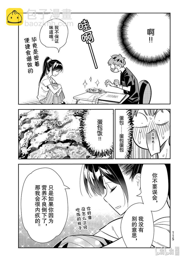 第109话-第110话