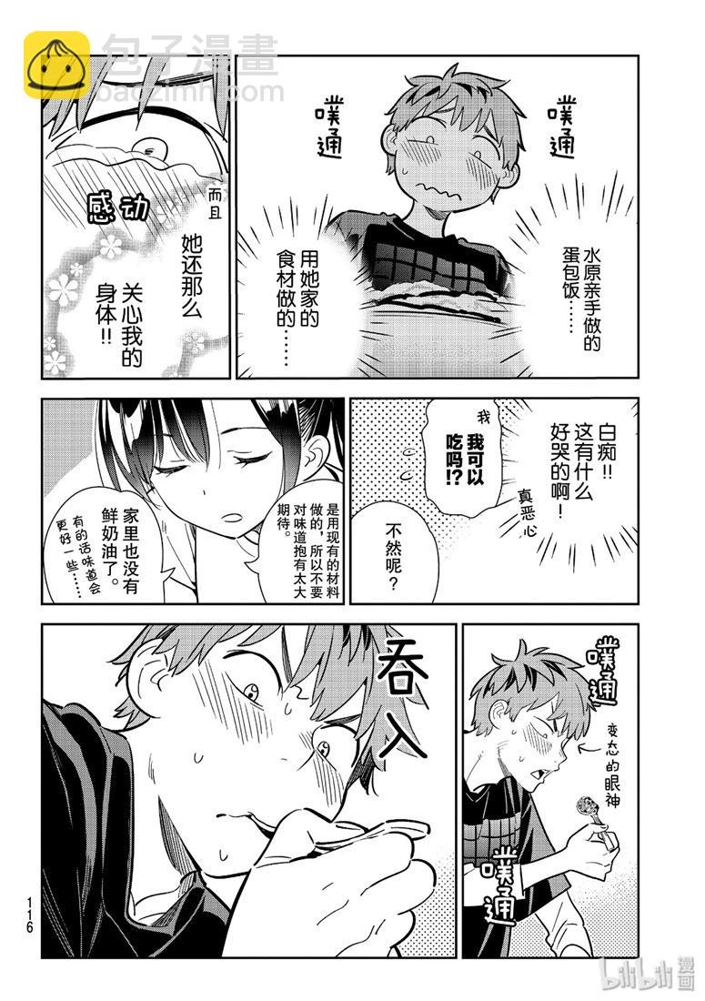 第109话-第110话