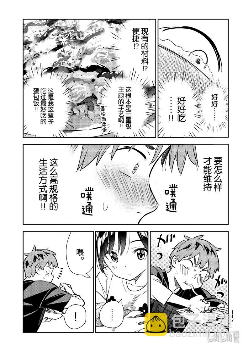 第109话-第110话