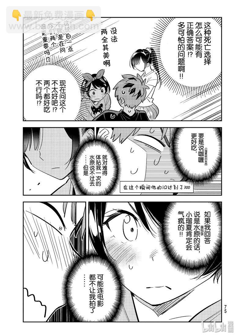 第111话-第112话