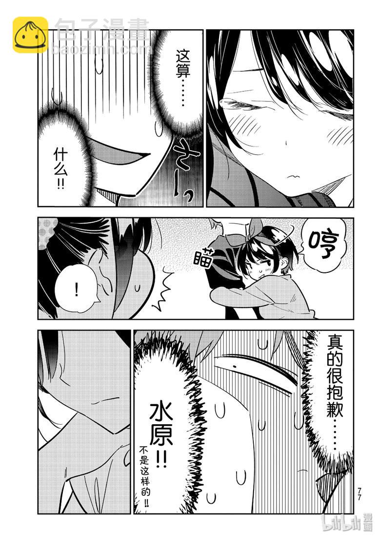 第111话-第112话