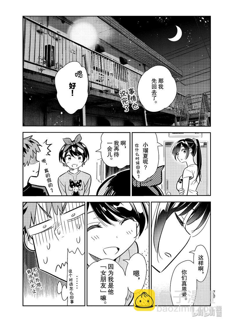 第111话-第112话