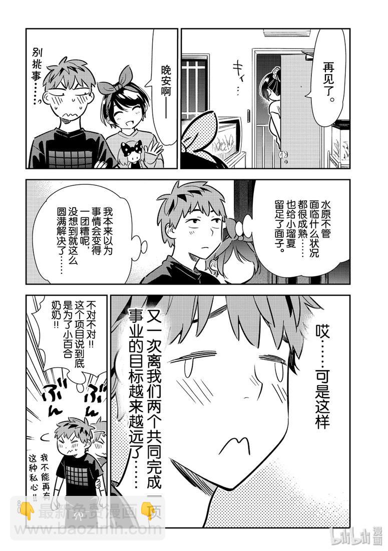 第111话-第112话