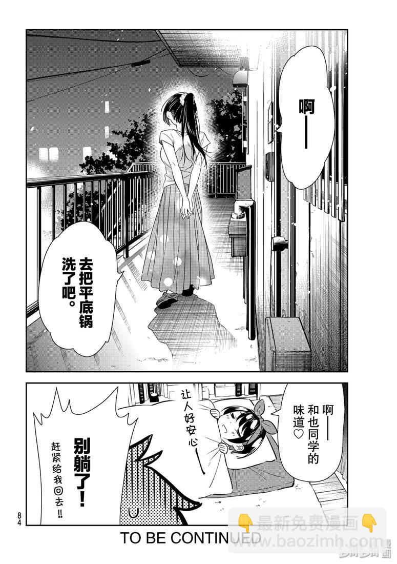 第111话-第112话