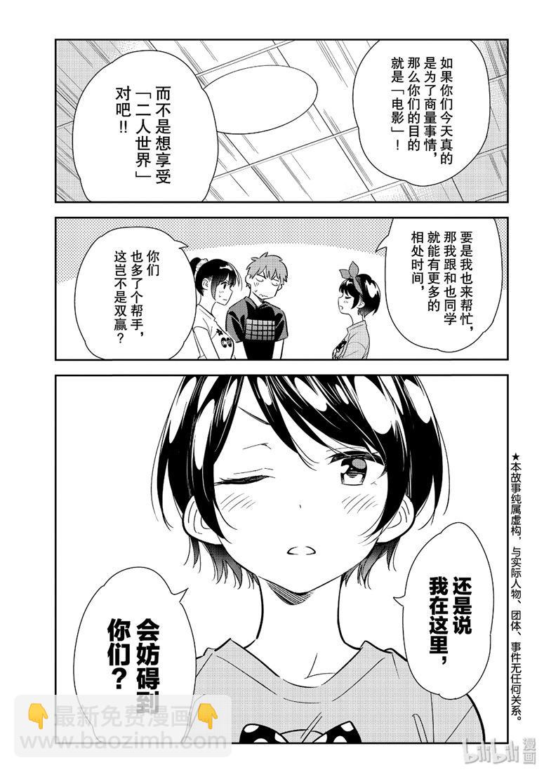 第111话-第112话