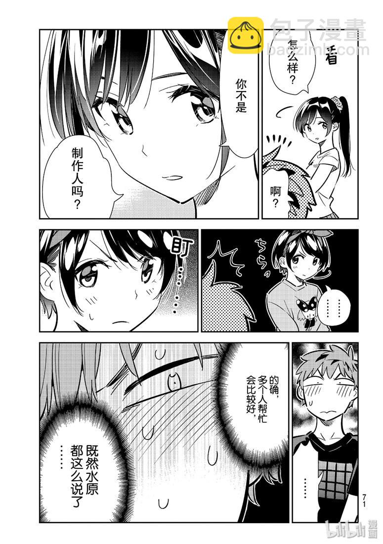 第111话-第112话
