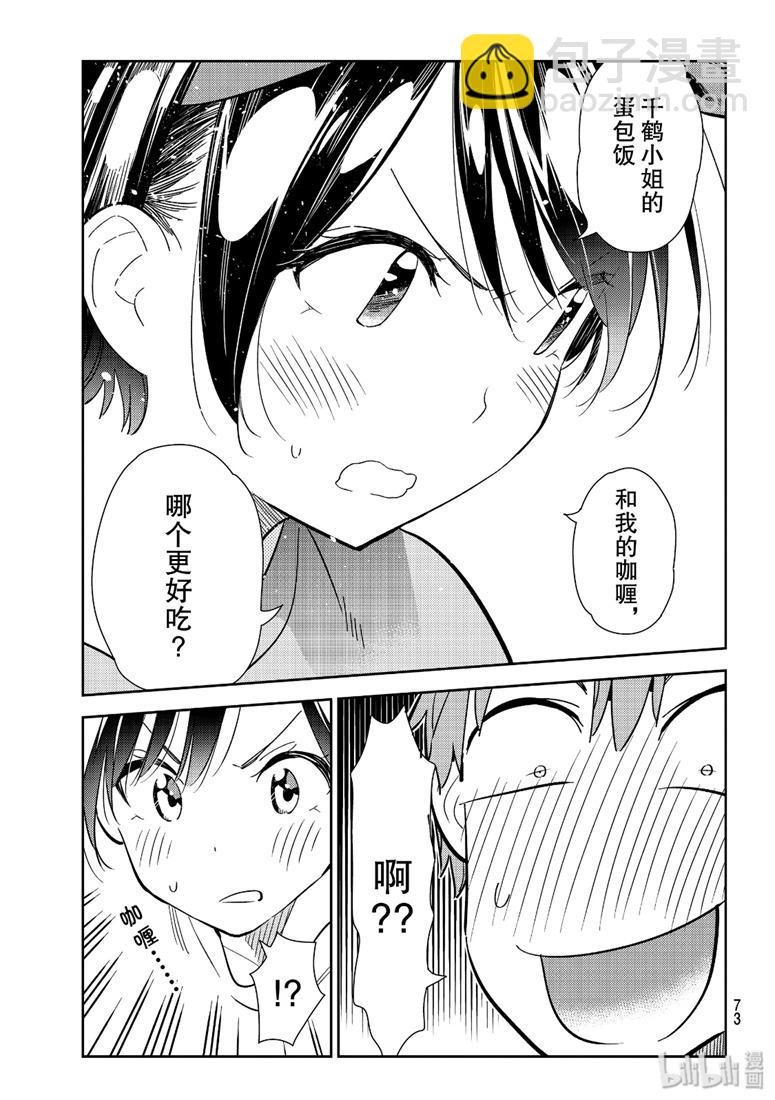 第111话-第112话