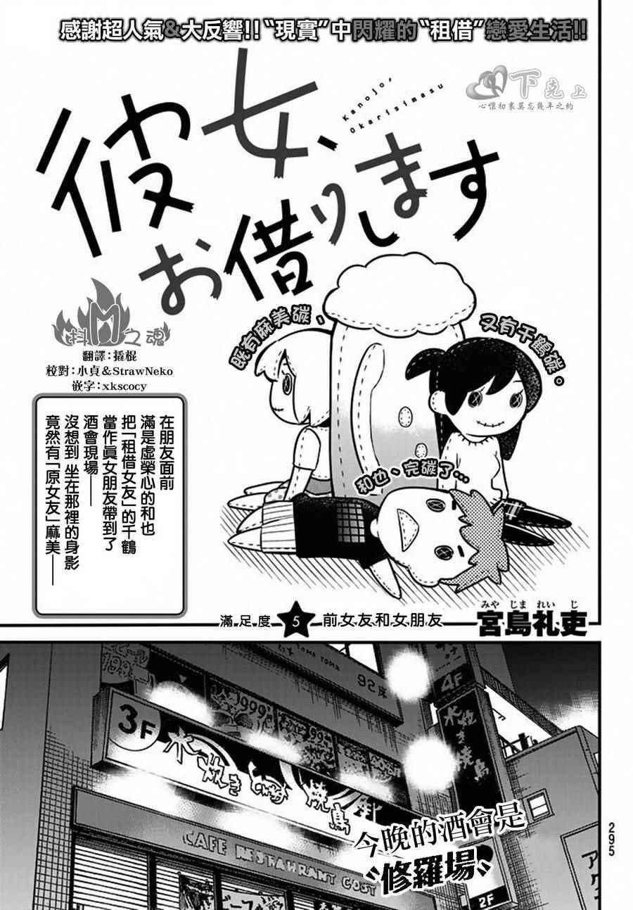 第5话-第6话