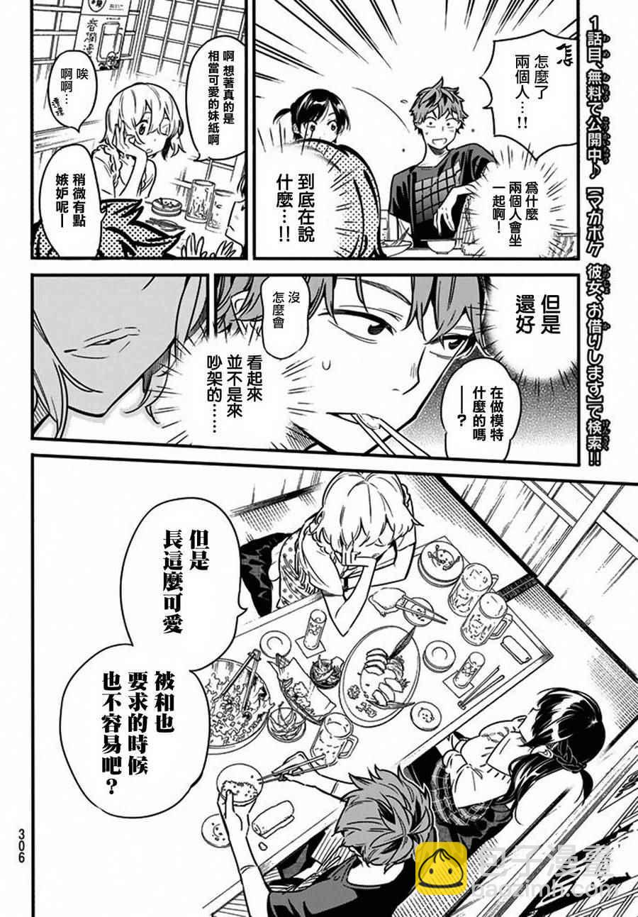 第5话-第6话