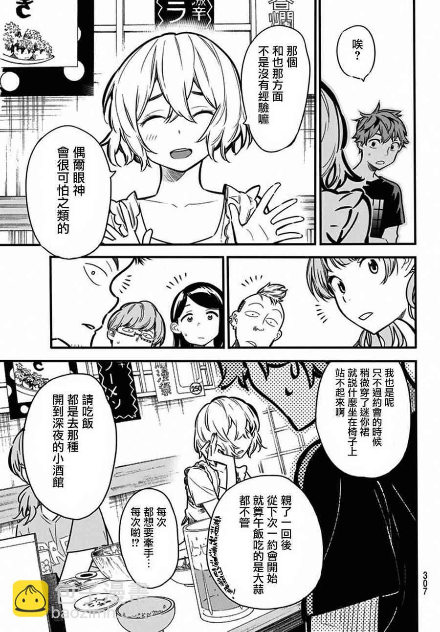 第5话-第6话