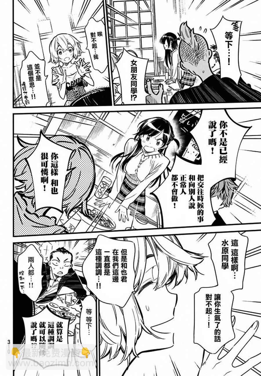 第5话-第6话