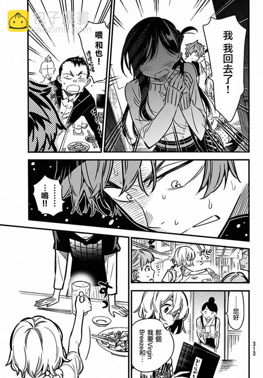 第5话-第6话