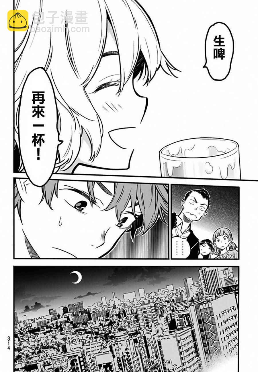第5话-第6话