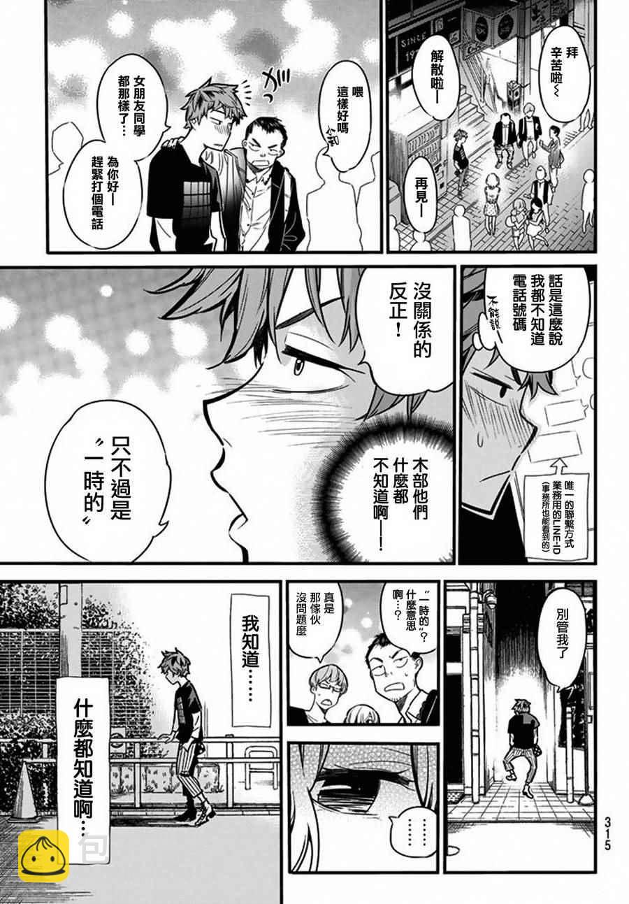 第5话-第6话