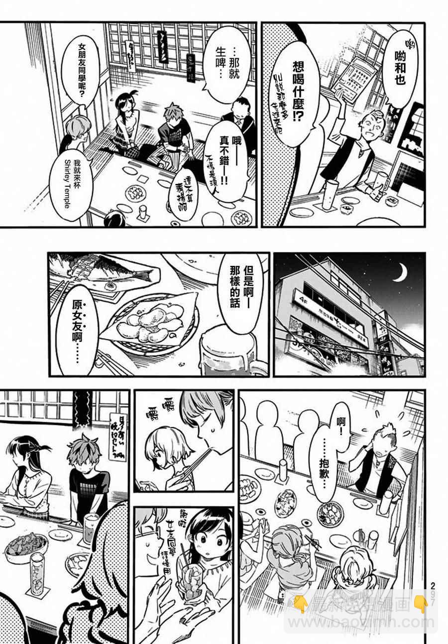 第5话-第6话