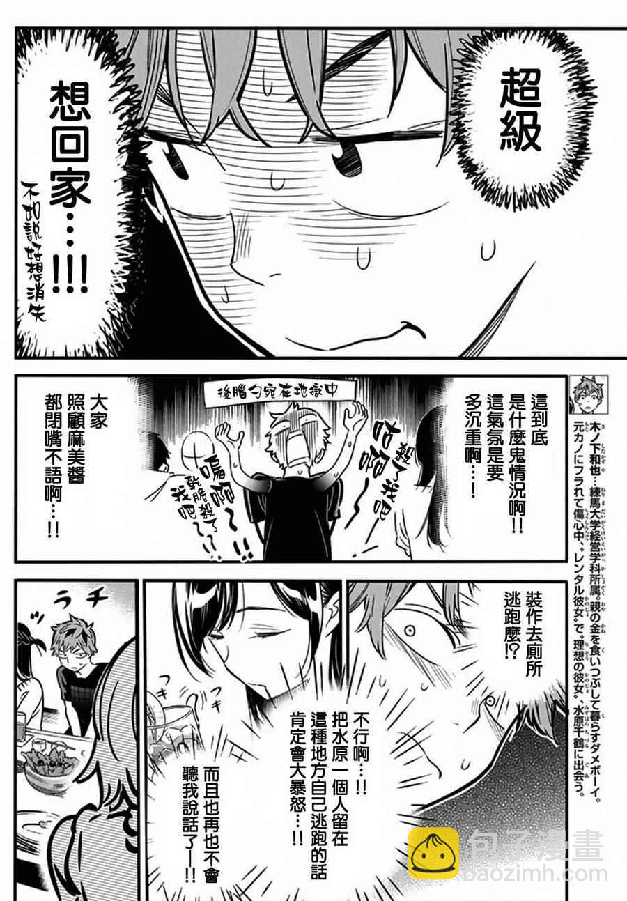 第5话-第6话
