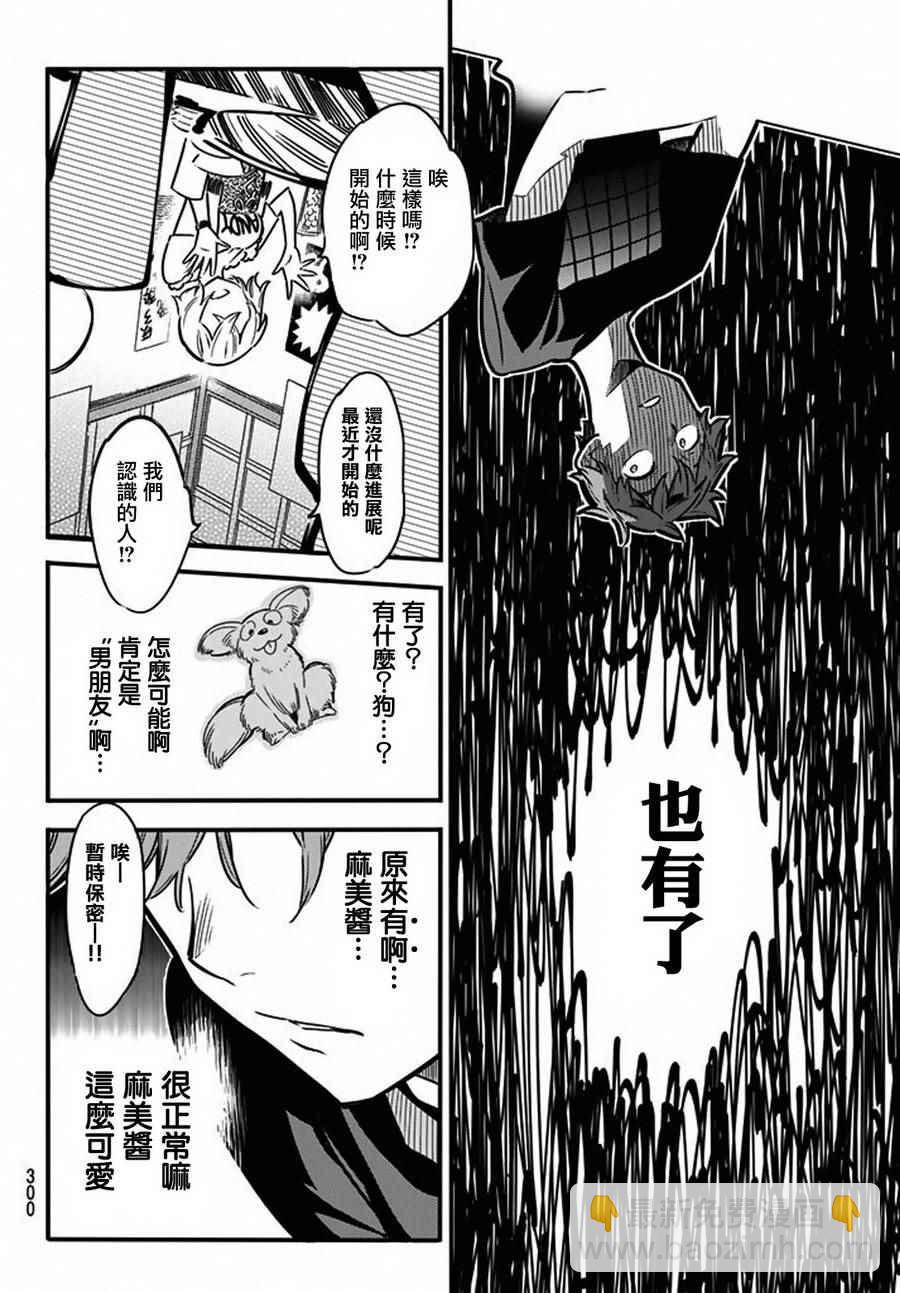 第5话-第6话