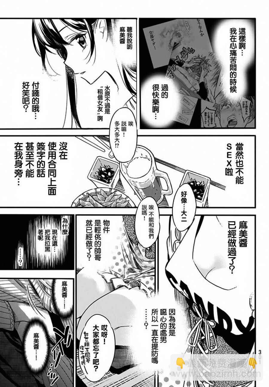 第5话-第6话